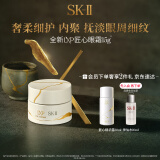 SK-II LXP匠心眼霜15g抗皱淡纹sk2护肤品套装化妆品全套skii生日礼物女