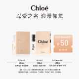 蔻依（Chloe）明星香氛体验礼盒1.2ml*2+50元回购券(随机发货) 生日礼物