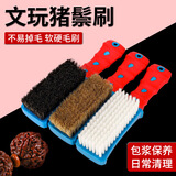 星恒梦文玩钢丝刷子打磨除锈不锈钢加密抛光刷金刚菩提核桃打底清理工具 纳米刷+软猪鬃刷+硬猪鬃刷