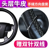 云远手缝真皮汽车方向盘套哈弗h6朗逸速腾迈腾日产轩逸别克英朗凯美瑞 黑皮黑线（全孔款） M码（请备注车型）