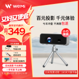 WEMI L200 Pro 投影仪家用智能投影机便携卧室手机投影 (自动校正 小巧便携 可投天花板 )