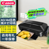 佳能（Canon） ix6880无线a3彩色喷墨照片文档图纸商用办公打印机不干胶胶片 套餐一【填充循环加墨含5瓶墨水】