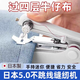 京悠雨日本缝纫机家用小型便携式手动迷你微型简易缝衣服神器袖珍裁缝机 手动缝纫机白色+12色线卷 袖珍手动