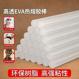 【5元5件更划算】热熔胶棒高粘热熔胶7mm*160mm家用强力手工胶水 7*160mm(5根)