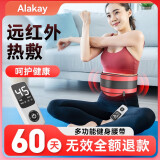 Alakay甩脂机懒人减肚子赘肉燃脂远红外减重加热振动健身腰带按摩器材 远红外+瘦瘦包