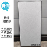 上龙集成吊顶铝扣板300*600厨房卫生间阳台天花板吊顶材料全套辅料 07黑框如秋景（双面烤漆）240克 含全套标配配件（30片起发）