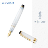 SAILOR 四季织  1224【万叶/春空/名月/垂雪】14K金尖钢笔 垂雪（新款笔尖） 0.42 MF