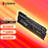 金士顿（Kingston）FURY 32GB(16G×2)套装 DDR4 2666 台式机内存条 Beast野兽系列 骇客神条