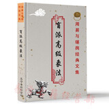 盲派高级象法基础篇墓库高级天干性情高级像法官场官运婚姻事业篇