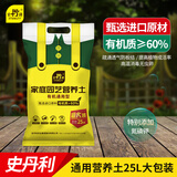 史丹利（STANLEY）植物营养土养花通用型家用多肉兰花专用土土壤种植土花土有机土壤 有机营养土25L*1