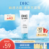 蝶翠诗（DHC）男士磨砂洁面膏140g 日本进口深层清洁舒爽温和改善黑头洗面奶