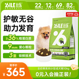 比乐原味鲜冻干小型成犬狗粮10kg全价低敏无谷泰迪比熊柯基博美20斤
