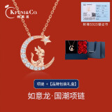 柯芙尼银兔年本命年生肖项链女十二生肖锁骨链生日情人节礼物送女友老婆 星月小金龙-情人节礼物
