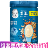嘉宝（Gerber）米粉婴幼儿米糊地球高铁宝宝营养辅食250g（6-36月适用） 3段混合谷物米粉（6-36月适用）