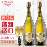 罗马假日进口香槟类莫斯卡托起泡酒malvasia气泡低度礼盒果酒香甜白葡萄酒 双支装+酒杯2个