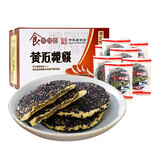 食博园中华老字号黄石港饼芝麻饼礼盒茶点糕点零食小吃湖北特产 食博园黑芝麻味500g