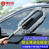 博尔改 洗车拖把汽车掸子车用除尘刷超细纤维软毛擦车布可伸缩车家两用 