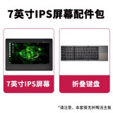丢石头 树莓派屏幕键盘配件包 7英寸IPS电容触控屏 无线蓝牙键盘 兼容4b 3b+等型号主板
