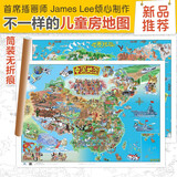 精装儿童地图 少儿地图地理知识科普地图 挂图套装 中国地图+世界地图（0.976米*0.670米 赠3M胶+送可涂鸦版地图 筒装无折痕发货）