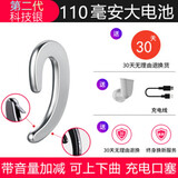 铂瑞泰无线蓝牙耳机不入耳无线挂耳式运动开车骨传导概念超长待机苹果小米华为安卓通用可接听电话