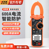 胜利仪器（VICTOR） 钳形电流表 数字高精度全自动防烧钳流电工 VC6018新款【交流600A】