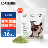 lorde里兜豆腐猫砂伴侣 除臭玉米豆腐渣幼猫用品可冲厕所 猫砂伴侣700gx3袋