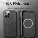 0度 适用苹果iPhone14 ProMax手机壳欧缔兰翻毛皮保护套全包磁吸手机套男女毛绒个性手机套 深空黑-意大利Alcantara材质 iPhone 14 Pro Max