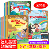 全12册小学英语分级阅读绘本阅读书 三四五六年级小学英语课外阅读书籍 6-9-12岁视频教学英语教材儿童英语启蒙绘本 456年级英语课外阅读绘本 【适合3-6年级】英语阅读绘本全套36册