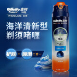 吉列 Gillette剃须泡沫男士刮胡泡剃须泡沫手动剃须刀剃须膏啫喱 新款海洋啫喱