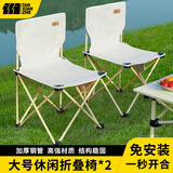TANXIANZHE探险者户外折叠椅钓鱼椅小凳子露营椅子野餐椅子便捷式折叠小马扎 大号米白折叠椅*2