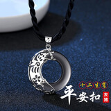 圣雅罗十二生肖蛇年情侣银项链男女款平安扣吊坠时尚饰品生日礼物送男友 亥猪 男款