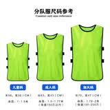 对抗服足球篮球活动运动背心篮球分组训练服衫马甲号坎印号定制定做对抗衫 儿童、成人加大，按颜色拍下，联系客服备注