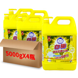 白猫 高效去油洗洁精5kg*4（整箱）A类含更多去油因子易冲洗洗洁精