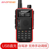 宝锋（BAOFENG） UV-5R对讲机商用民用手台双频双段自驾游户外无线对讲 旗舰直充版红色（USB直充）