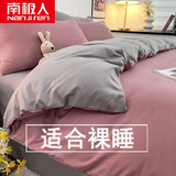 南极人（Nanjiren）纯色磨毛被套150x200cm单双人被罩200x230cm学生被套单件被褥全套 藕色+烟灰【亲肤透气可裸睡】 150*200cm单被套