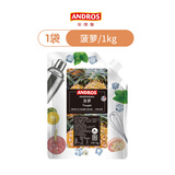 ANDROS草莓颗粒果酱 安德鲁水蜜桃葡萄白桃茉莉果酱1kg气泡水奶茶西点 菠萝
