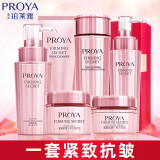 珀莱雅（PROYA）套装抗皱提拉护肤品化妆品套装护肤礼盒全套官网旗舰直卖款 抢:【洁+水+乳】+洁水乳180ml