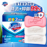 舒肤佳香皂115g*3块(纯白*2+芦荟*1)长效抑菌温和洁净洗去99.9%细菌洗澡沐浴皂肥皂