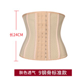 杰丽·莫克（Jerrie Mock）四季通用运动健身男女款束腰带收腹带产后塑腰塑身衣透气腰封腰夹 （9根骨）肤标准款 L