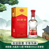 剑南春 水晶剑 白酒浓香型 名酒 囤货送礼 52度 500mL 1瓶