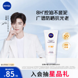 妮维雅（NIVEA）清爽不油腻高倍防晒霜 密集多重光护防晒乳50ml SPF50+