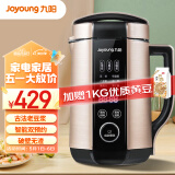 九阳（Joyoung）豆浆机1.3L破壁免滤2-5人食 家用多功能可预约榨汁机料理机破壁机DJ13E-Q8