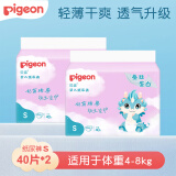 贝亲（Pigeon）婴儿纸尿裤 新生儿尿不湿 轻薄款 男女通用 春夏季 蚕丝蛋白系列 【纸尿裤】S号 共80片 4-8kg