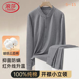 浪莎秋衣秋裤男套装中老年纯棉开衫套装7A抑菌男士保暖打底大码内衣