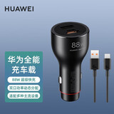 华为原装充电器头超级快充套装手机mate70pro p60nova13 12 11 9/8 pura70荣耀magic5平板电源适配器 华为88W车充【内置Type-C 6A线】
