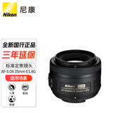 尼康（Nikon） 单反D7500、D7000、D7100、D90、D3500、D5600、D5300适用镜头 35mm f1.8大光圈人像背景虚化镜头 标配