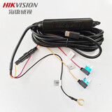 海康威视（HIKVISION）海康威视行车记录仪专用配件 D6/C8/22款C8/专用降压线