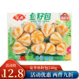 安井锁鲜火锅丸子鱼豆腐龙虾味球鱼丸鱼籽包蟹味棒关东煮火锅烧烤食材 安井鱼籽包240g