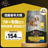 冠能狗粮成犬7岁以上老年犬狗粮2.5kg  全价狗粮 改善认知障碍