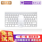 苹果（Apple）鼠标妙控键盘鼠标 二代无线蓝牙充电 Macbook Pro/Air笔记本电脑鼠标 95新苹果一代无线键鼠套装 免费试用